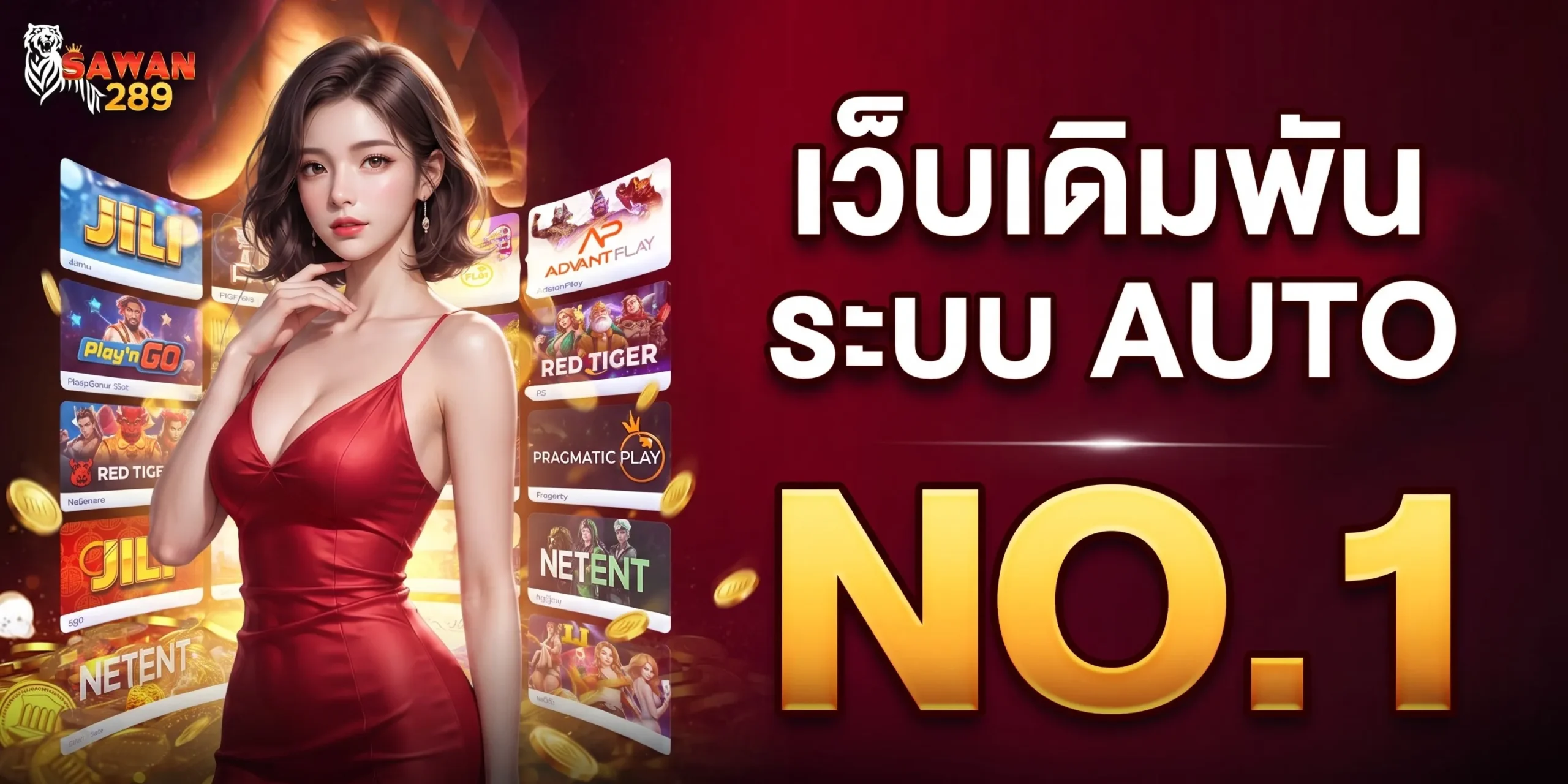 SAWAN289 สล็อตออนไลน์ เว็บตรง ไม่ผ่านเอเย่นต์ อันดับ 1 ในไทย